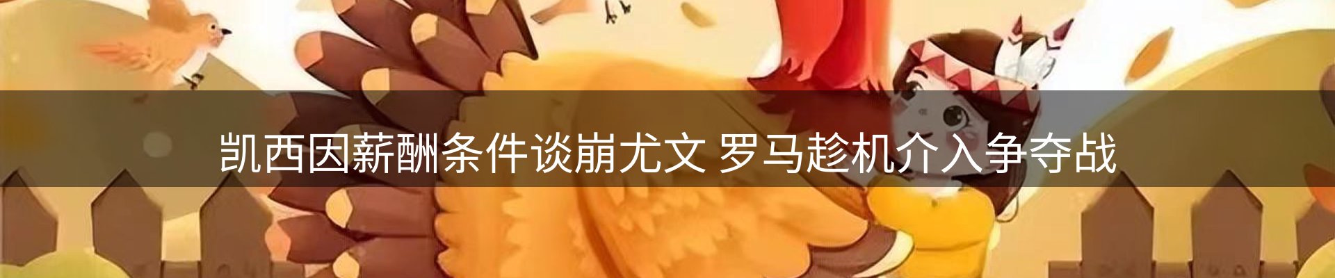 市场消息