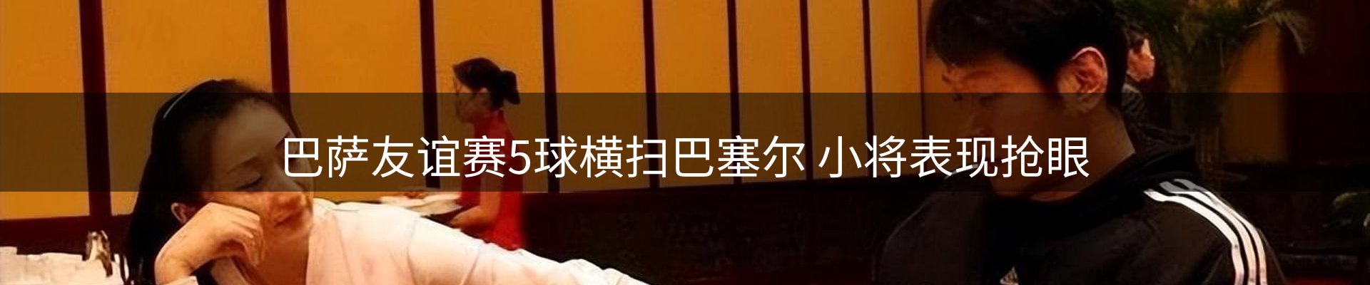 市场消息