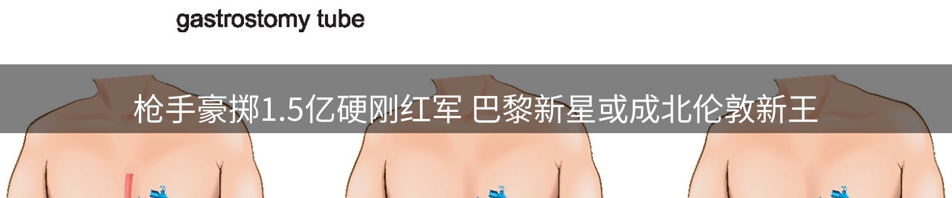 市场消息