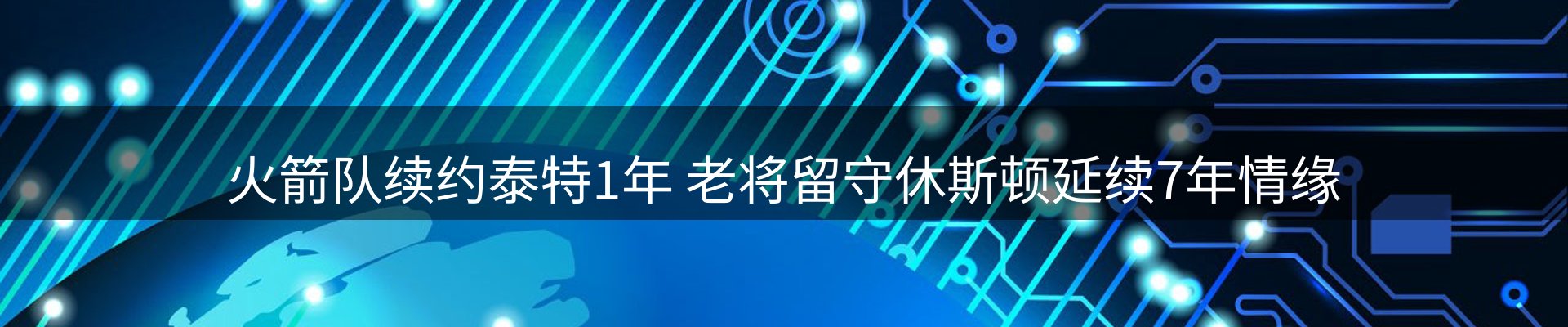 最新动态