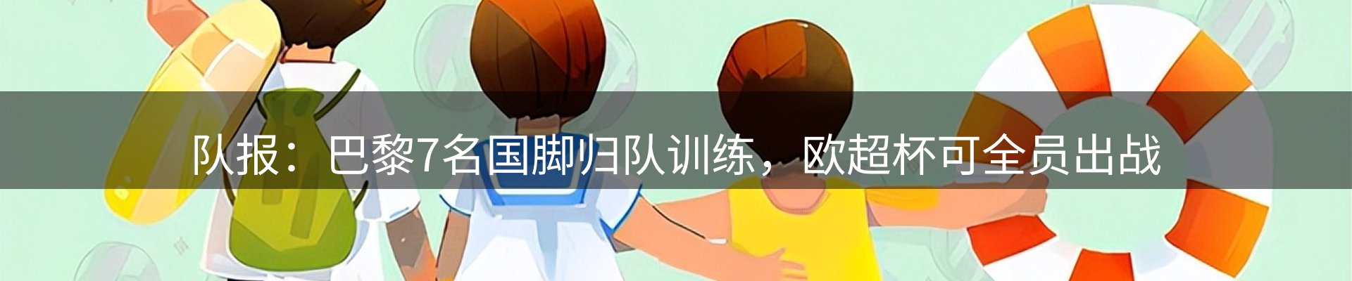 市场消息